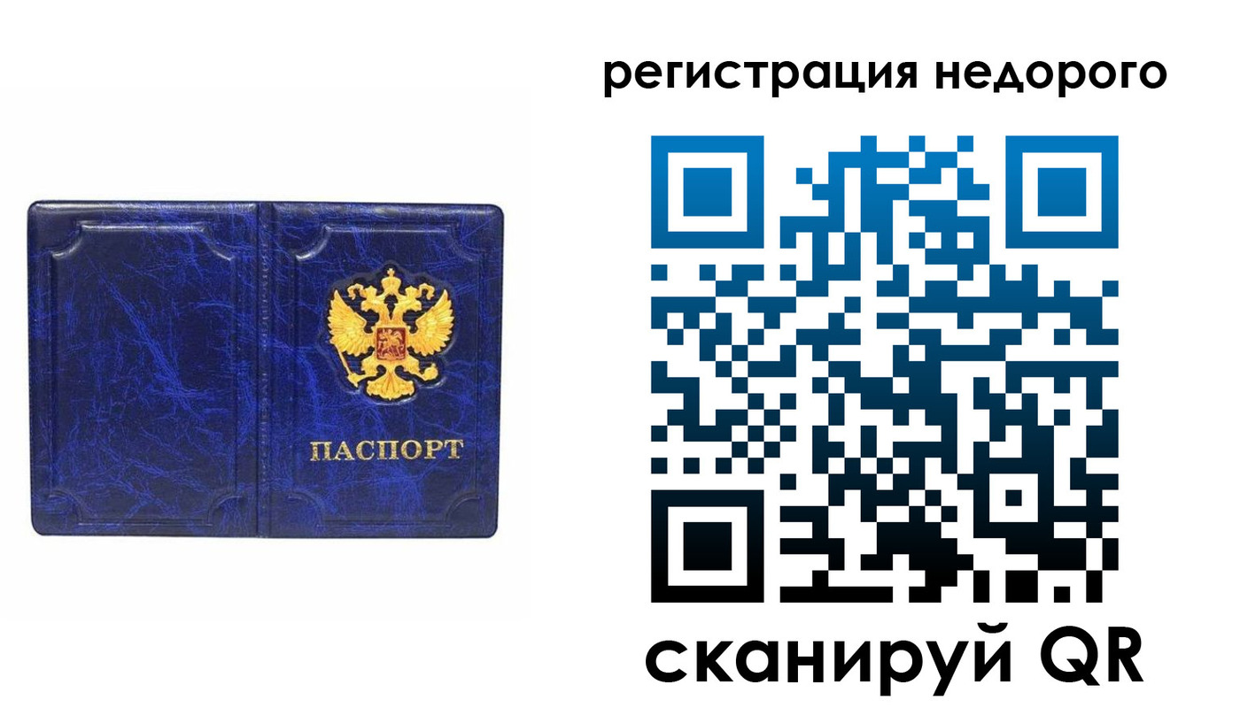 временная прописка в Почепе