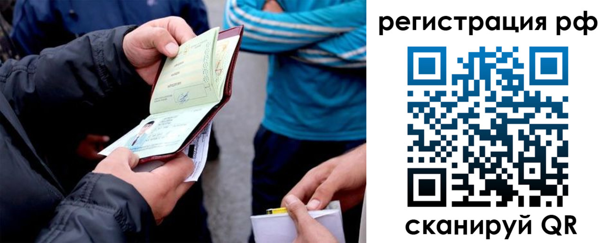 регистрация для школы в Почепе