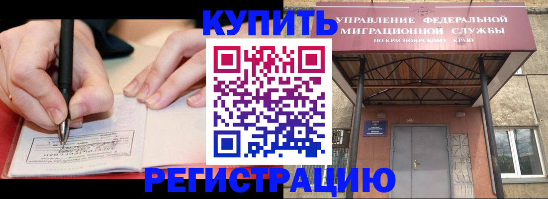 прописка для работы в Почепе