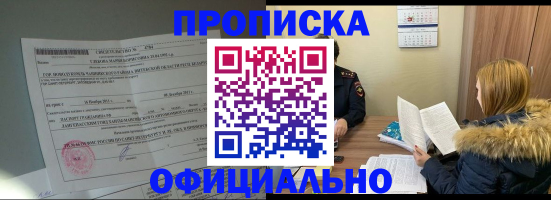 регистрация для школы в Почепе