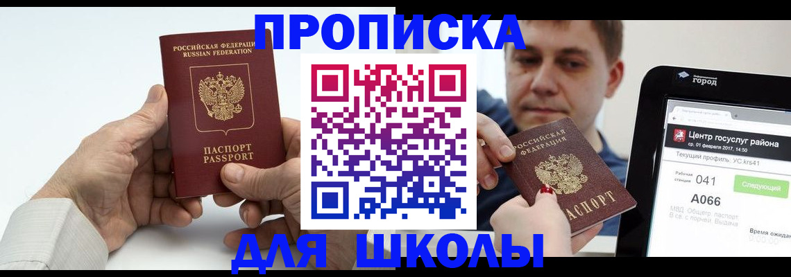 временная регистрация госуслуги в Почепе