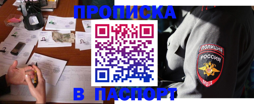 миграционный учет в Почепе