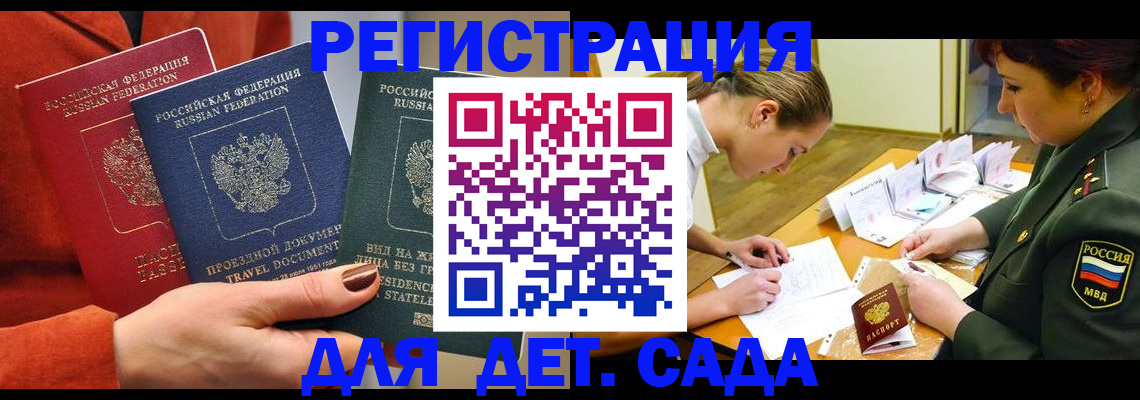 временная регистрация госуслуги в Почепе