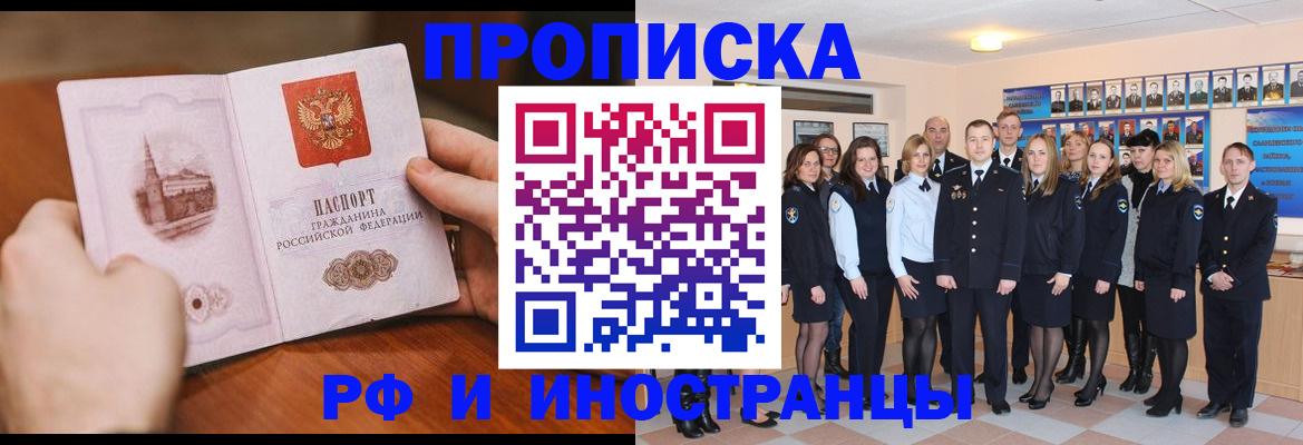 прописка поиск в Почепе
