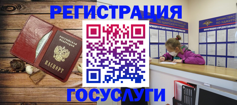 прописка иностранных граждан в Почепе